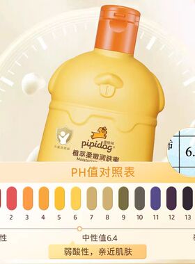 皮皮狗植萃柔嫩润肤蜜170g牛奶保湿蜂蜜滋润宝宝润肤乳身体乳液