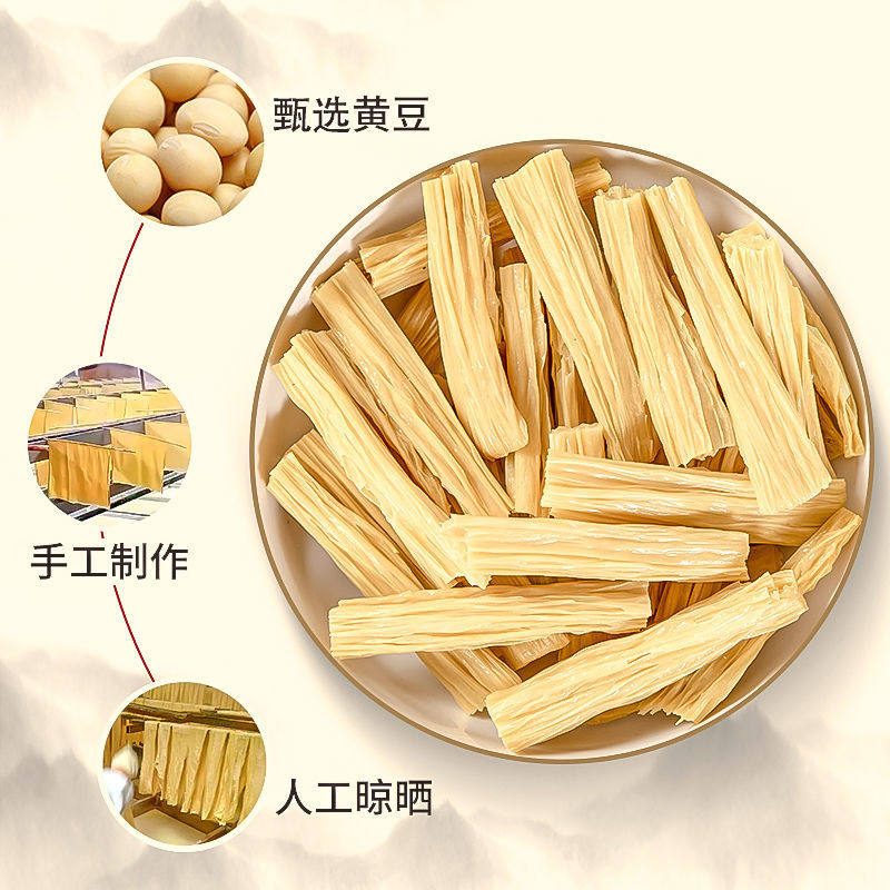 腐竹干货纯正手工优质豆皮凉菜火锅食材纯特级头层油豆皮凉拌黄豆,淘宝优惠券,粉丝福利购,淘宝优惠卷