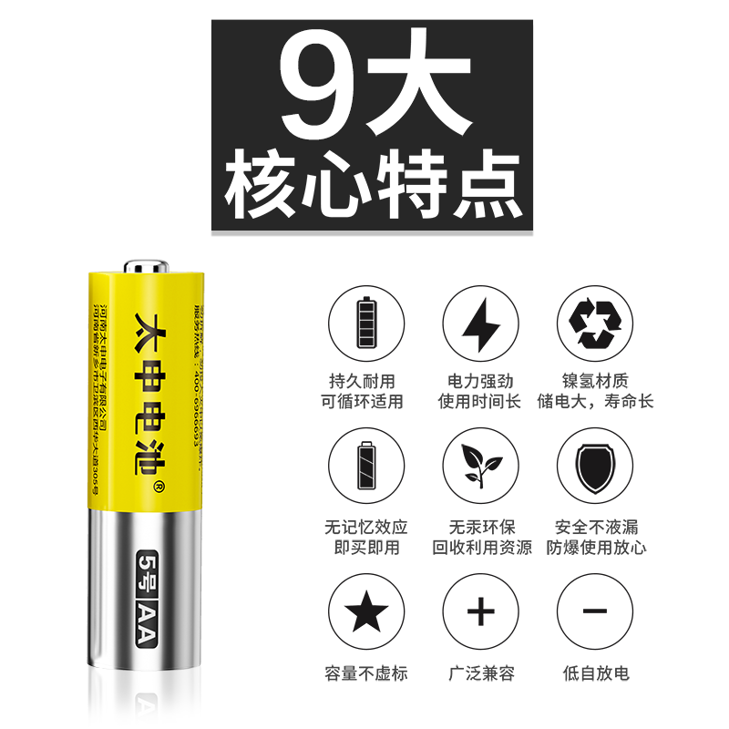 太申5号可充电电池充电器套装通用五号七号镍氢大容量7号1.2v话筒