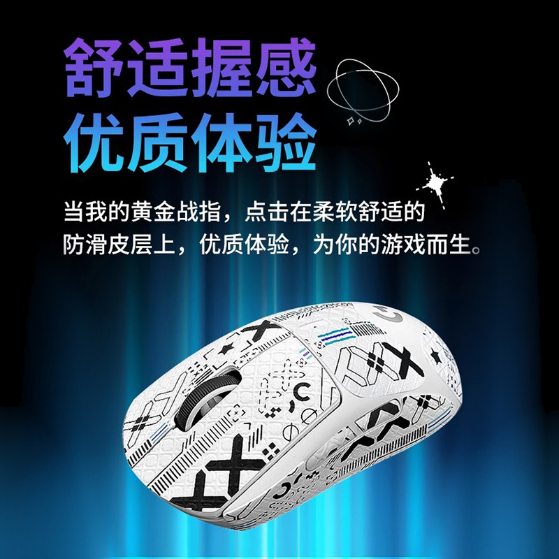 鼠标防滑贴适用于罗技G304G102一代二代鼠标贴吸汗贴全包防滑贴纸 - 图1