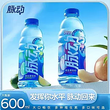 脉动【青柠味600ml*15瓶】维生素饮料[38元优惠券]-寻折猪