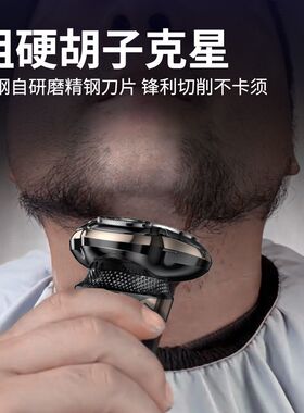 剃须刀男士电动智能三刀头