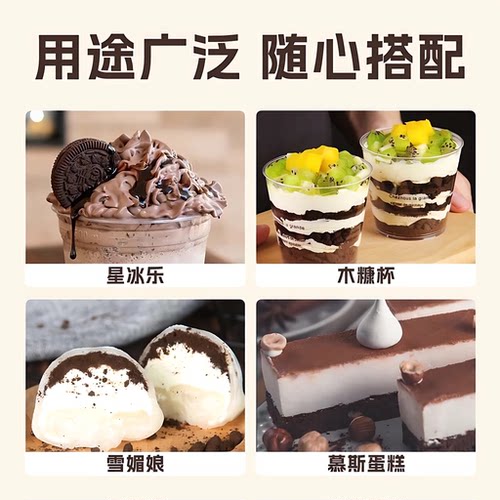 可可味饼干碎饼干粉商用烘焙慕斯蛋糕专用奶茶店烘焙原料雪媚娘 - 图3