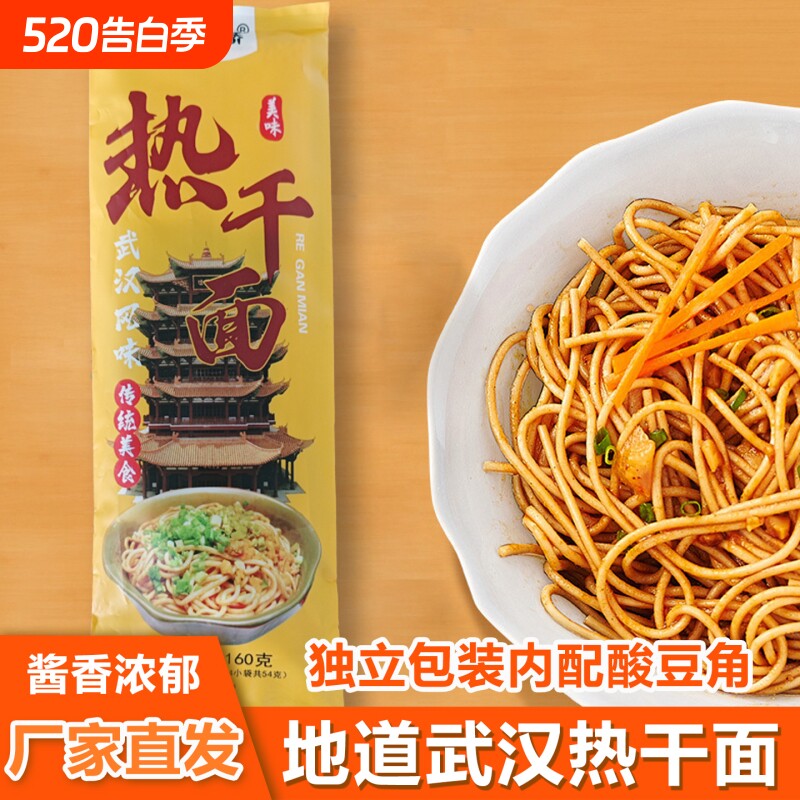 大份量10袋装地道武汉热干面速食干拌面碱面条非油炸方便面早餐