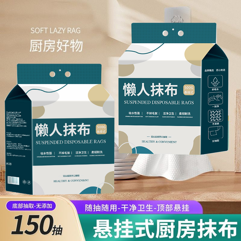 懒人抹布厨房纸巾一次性洗碗布吸油免洗清洁专用干湿两用悬挂吸水 - 图0