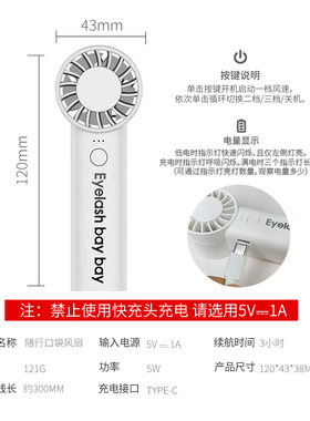 睫毛湾湾嫁接睫毛吹风机USB充电迷你小风扇便携美睫专用吹干器