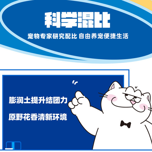 妮可露Nikoro茉莉混合猫砂豆腐膨润土吸水快清新除臭不易黏底猫砂 - 图1