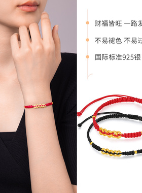 六桂福珠宝S925银五帝钱币手链