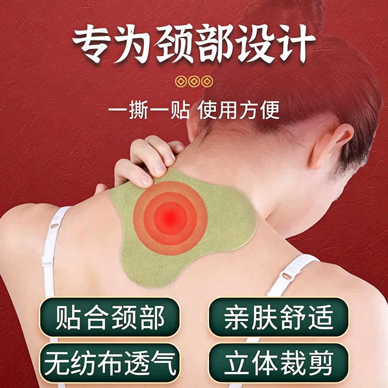 颈椎贴艾草贴肩颈贴关节艾灸贴艾叶贴官方旗舰店正品颈椎专用膏贴 图 3