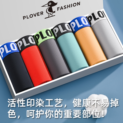 【纯棉抗菌】男士内裤男生平角裤