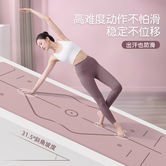 瑜伽垫健身垫家用加大加宽加厚防滑减震静音跳操垫子隔音地垫家用