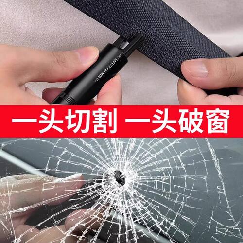 车载汽车钨钢破窗器玻璃应急救生锤割刀安全带车用多功能逃生神器 - 图1