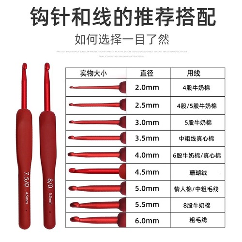 红色钩针工具套装勾编玩偶毛线不锈钢软柄毛衣针diy手工编织手柄