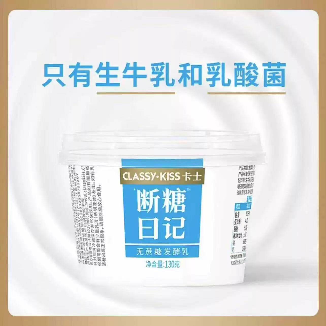 卡士无蔗糖酸奶断糖日记12无添加剂无代糖营养早餐低温发酵乳原味,淘宝优惠券,粉丝福利购,淘宝优惠卷
