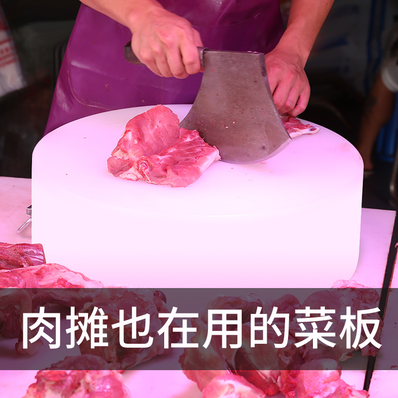 pe菜板抗菌防霉加厚塑料砧板切肉墩刀案板圆形厨房商家用切菜收纳 - 图0