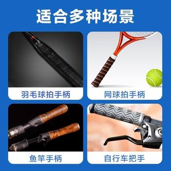 Badminton racket ຢາງ tennis racket breathable keel sweat-absorbent band slingshot fishing rod non-slip handle strap professional sticky