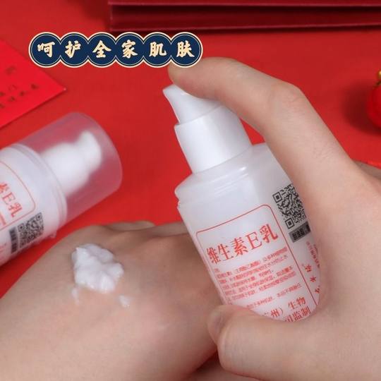 维生素e乳身体乳液霜100g/瓶