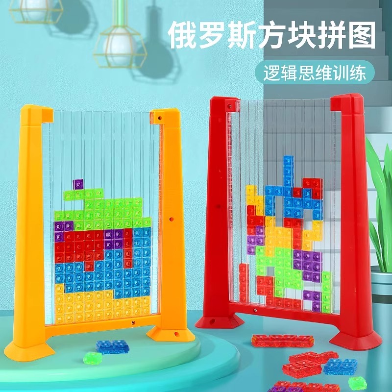 3d立体俄罗斯方块积木拼图早教益智思维儿童玩具创意童年拼装趣味 - 图2