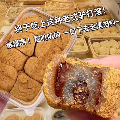 东北特产驴打滚糕点豆面卷打糕糯米糍粑老北京零食小吃零食