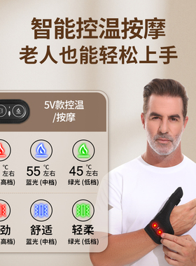 电热按摩腱鞘疼护腕手腕腰带鼠标妈妈加热保暖护套关节可充电热敷