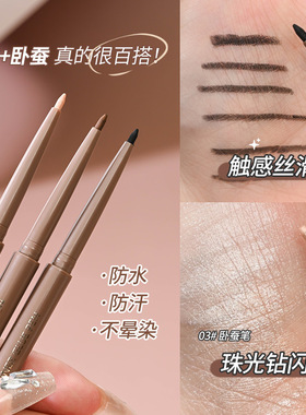 柏贝妮明眸纤细眼线胶笔丝滑显色珠光细闪持妆防汗防水不晕染精灵