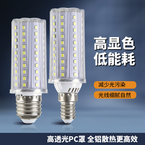 高亮e14e27螺口玉米灯led灯泡节能室内照明吊灯台灯客厅省电光源 - 图0