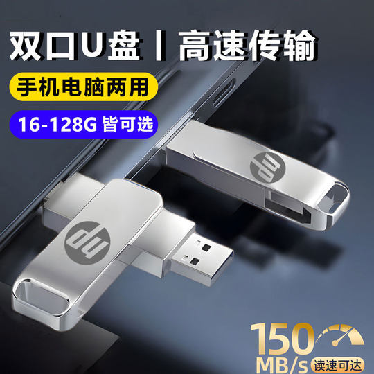 High-speed type-c dual interface 128g large capacity and excellent