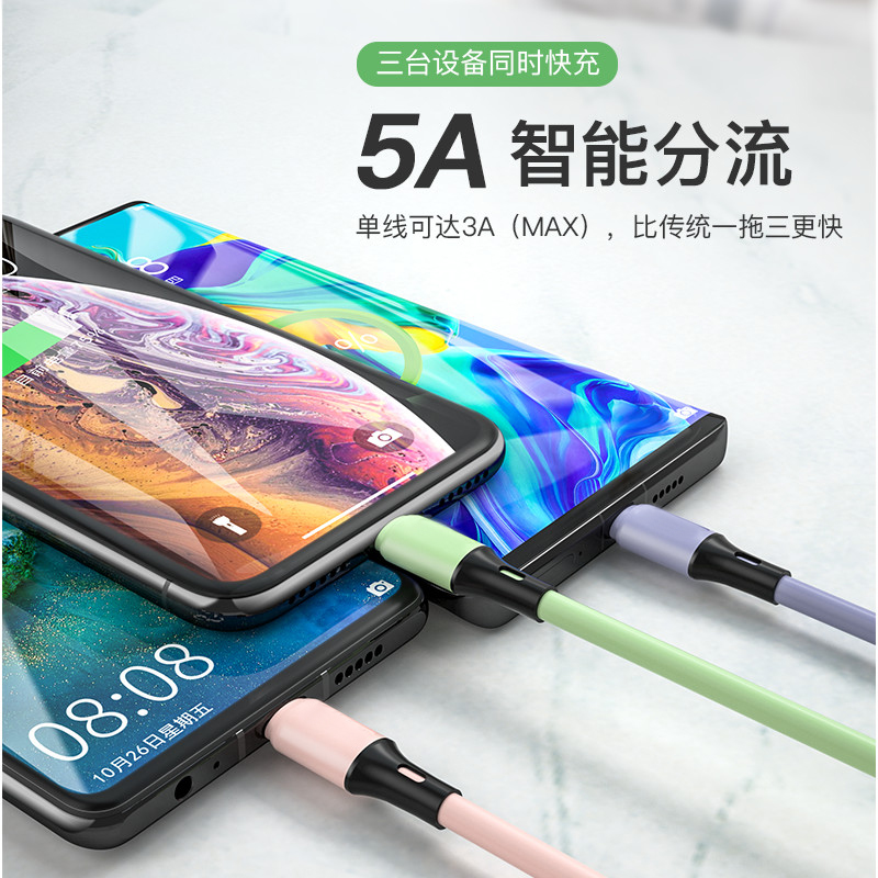 天天特卖工厂店5A超级快充三头数据线三合一液态软胶苹果手机一拖三充电线多功能0