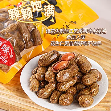 卤味花生3包共1500g！[5元优惠券]-寻折猪