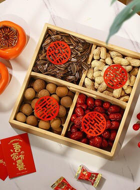 订婚干果盒摆件四宫格手提盒结婚早生贵子围炉煮茶干果盘收纳桌面
