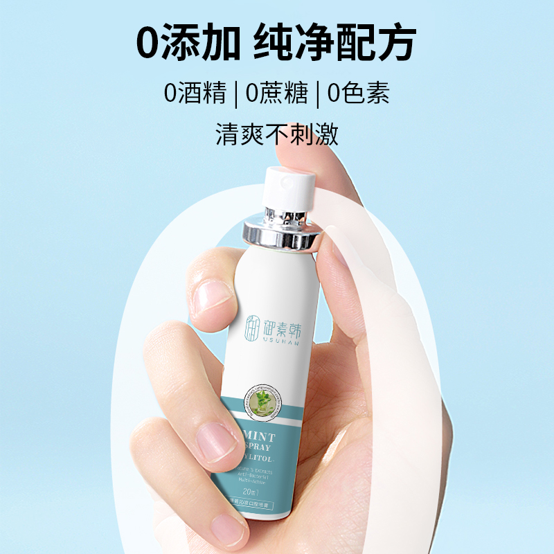 天天特卖工厂店口喷口腔清新除口气喷雾清新剂去口臭接吻利器持久型便携式男士女2