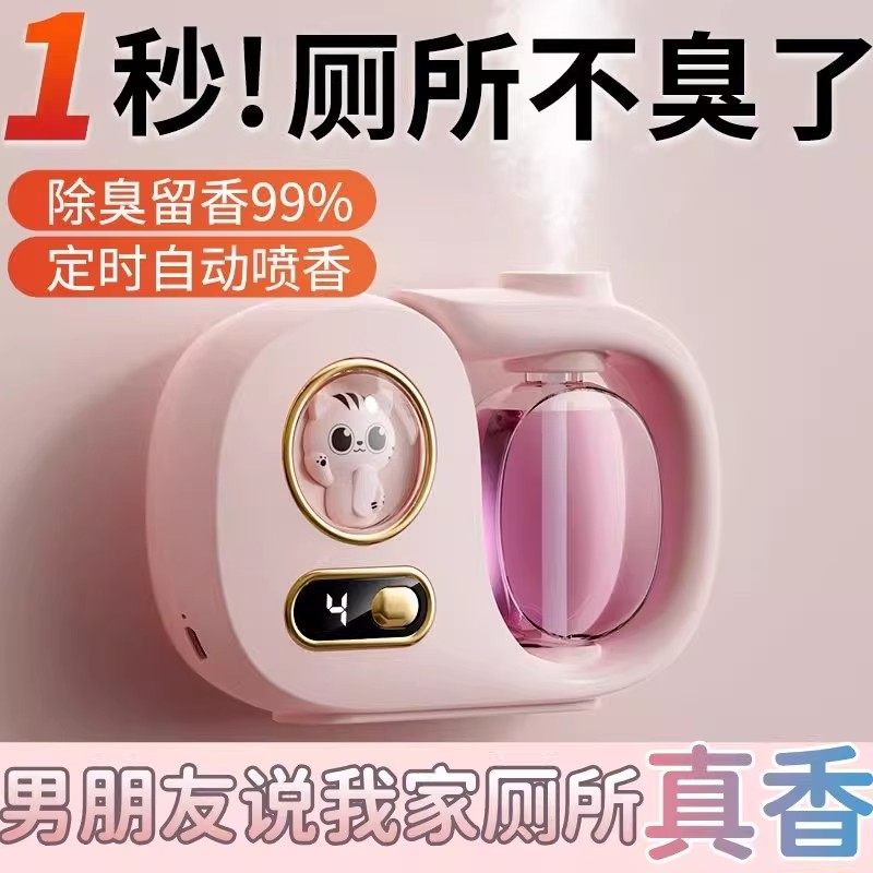宠物香薰机自动喷香机家用卧室香氛机扩香精油卫生间除臭专用,淘宝优惠券,粉丝福利购,淘宝优惠卷