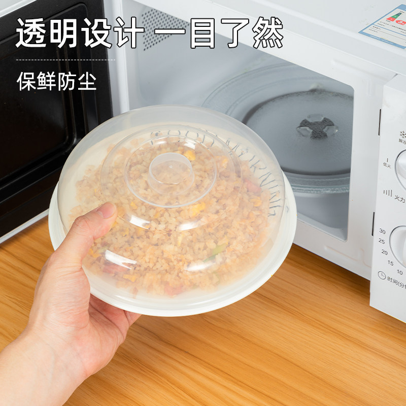 微波炉盖罩加热耐高温防溅专用热菜神器家用食品透明盖饭菜罩盖子,淘宝优惠券,粉丝福利购,淘宝优惠卷