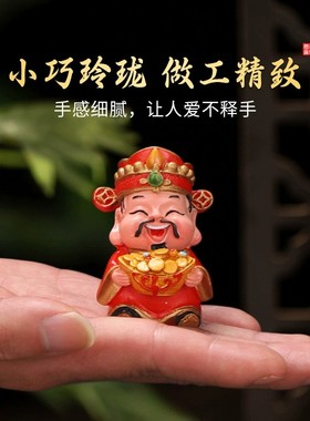 财神下凡来报到层层好运将你绕财神爷桌面创意精品小礼物招财摆件