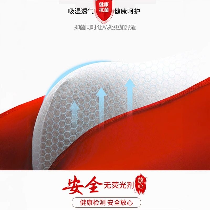 大红色本命年男士抗菌四角内裤新年结婚大码平角裤头男士短裤盒装,淘宝优惠券,粉丝福利购,淘宝优惠卷