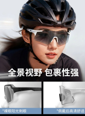 防雾骑行眼镜女变色日夜两用户外