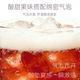 Xiaotian Mulberry Sour Plum Soup Sparkling Water SF