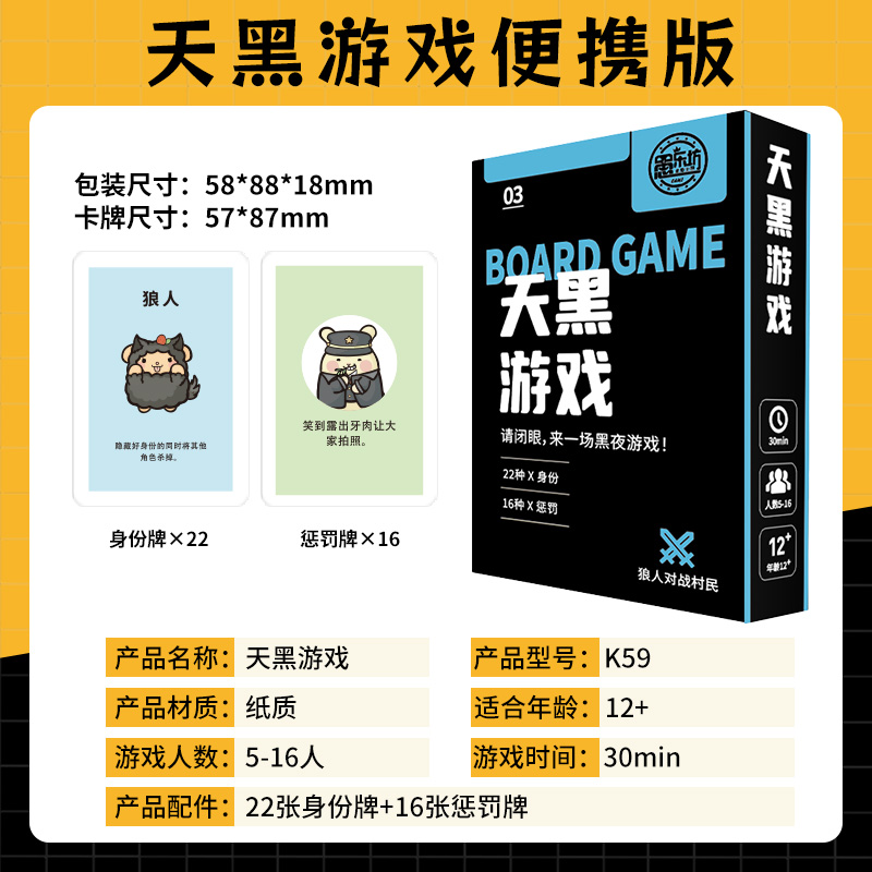 桌游多人聚会团建狼人心真心话大冒险谁是卧底便携小游戏手指逻辑 - 图2