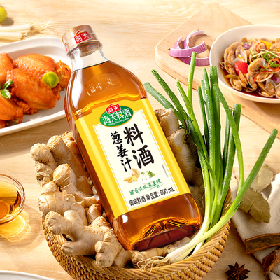 海天葱姜汁料酒家用800mL*2瓶装炒菜商用调味品调味料去腥提味