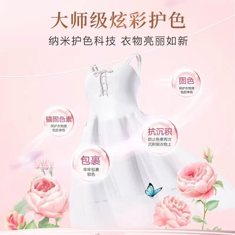 立白洗衣液大师香氛大瓶内衣72小时持久留香机洗家用正品袋装抑菌,淘宝优惠券,粉丝福利购,淘宝优惠卷