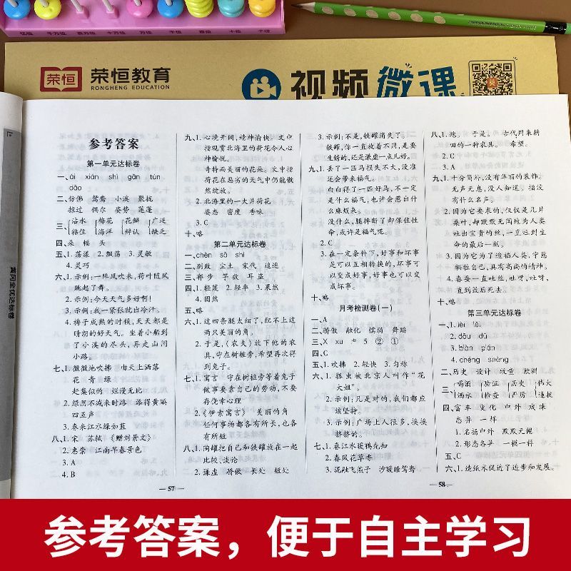 黄冈全优达标卷六年级上下册测试卷全套人教部编版语文数学英语练习册小学生单元月考专项期中期末押题密卷写作讲解训练一年级 - 图2