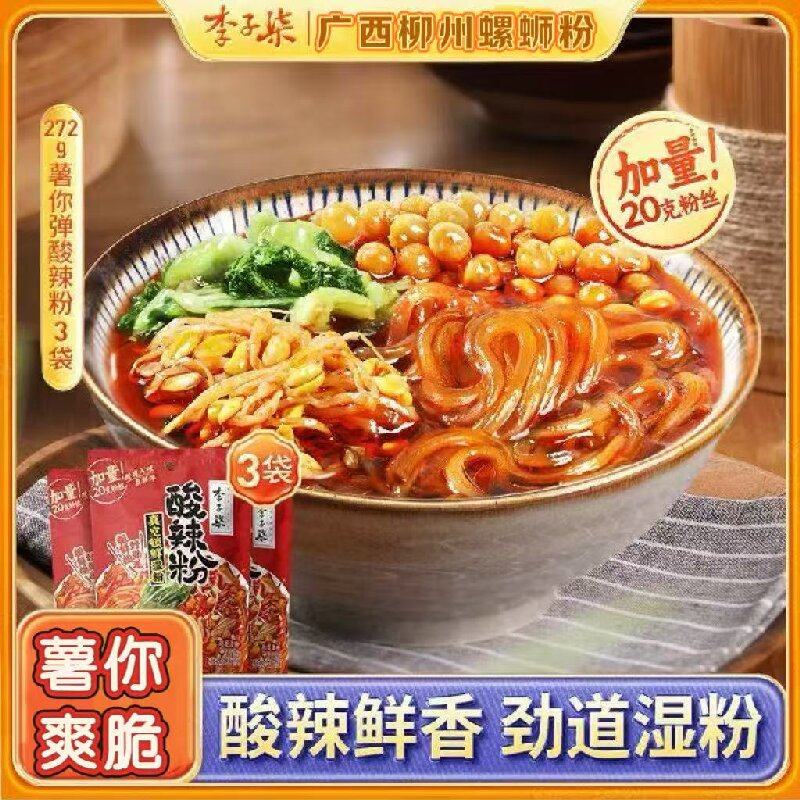李子柒螺蛳粉330g柳州地道风味粉丝米线加班露营懒人招牌原味煮食,淘宝优惠券,粉丝福利购,淘宝优惠卷
