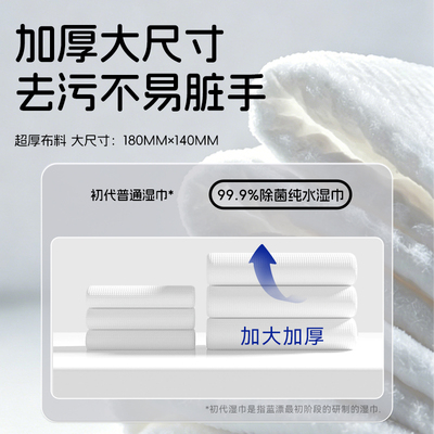 99.9%除菌湿巾纸温和清洁手口专用加厚大包装80抽家用湿纸巾
