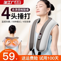 Cervical spine massager chugging shoulder and neck shawl shoulder Stiffness Vertebral Shoulder Waist Back Neck Dredge Instrumental instrument