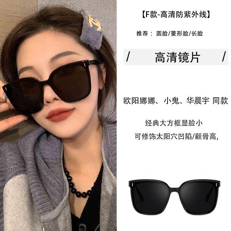 【稳定签到】戚薇同款！GM墨镜太阳镜