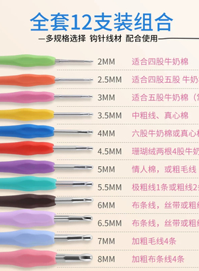 【品牌保障】新手钩针编织材料包