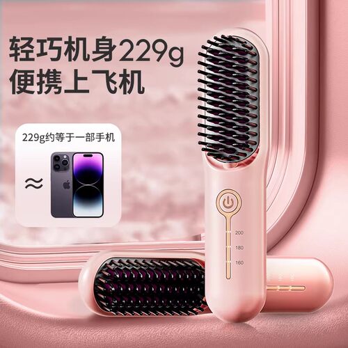 Mericle无线直发梳负离子不伤发便携电梳子卷直两用陶瓷发热直板 - 图3