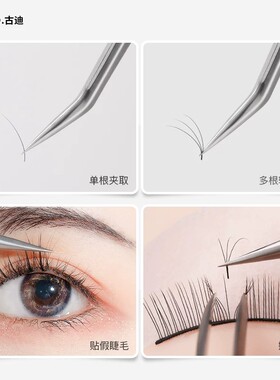 大嘴猴高端嫁接假睫毛镊子美睫师专用新手套装专业工具金羽夹全套