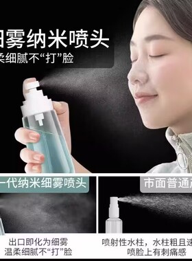 喷雾瓶子超细雾旅行分装瓶脸部化妆补水便携按压式酒精小喷壶雾化