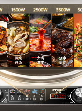 正品半球5000W大功率凹面电磁炉